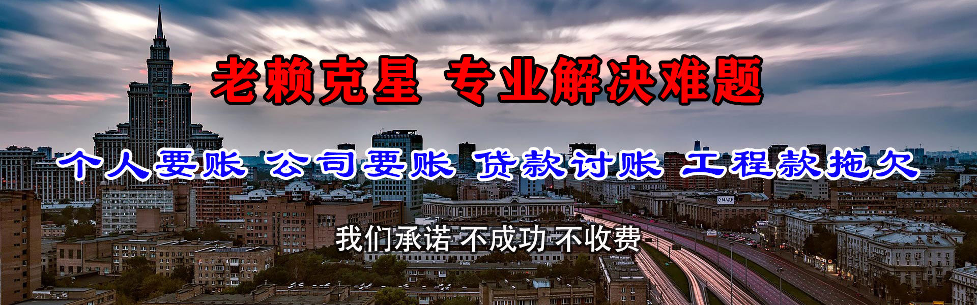 尚义九洲讨债公司